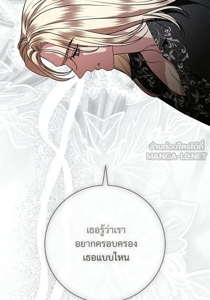 แด่ชู้รักของสามี ตอนที่ 110 รูปที่ 33