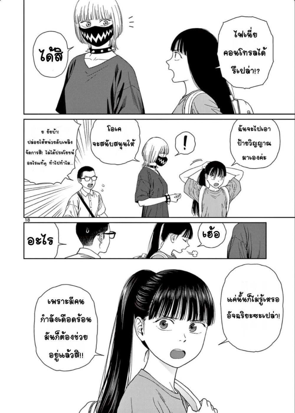 Manga-lc-com อ่านมังงะ อ่านการ์ตูน ออนไลน์ ฟรี Undark – Atarashii Toumei na Chikara no Subete ตอนที่ 1 2 3 4 5 6 7 8 9 10 11 12 13 14 ฟรี ไม่มีโฆษณา Manga-lc - อ่าน มังงะ อ่าน การ์ตูน ออนไลน์ อ่านมังงะ ฟรี