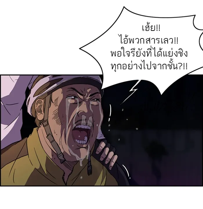 ปั่นสู้ฝันbrWind Breaker ตอนที่ 1 รูปที่ 62