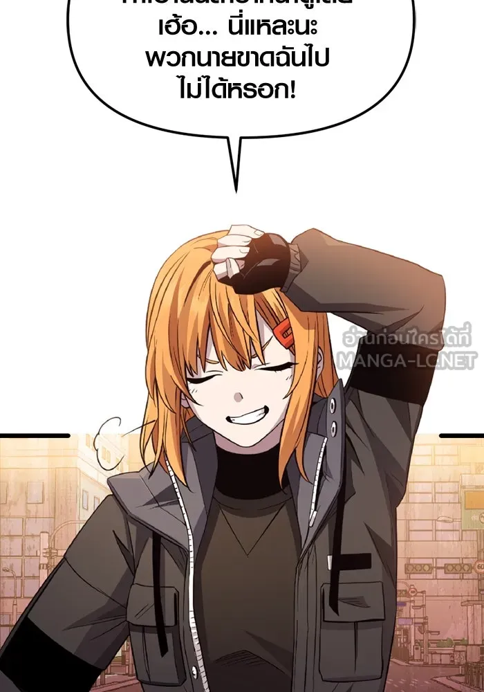 พลิกชะตาคว้าไอเทมระดับเทพ ตอนที่ 30 แคมป์ปิ้ง (6) รูปที่ 96