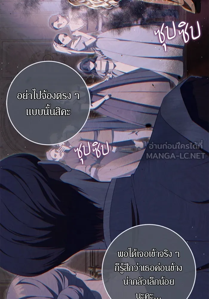 เบื้องหลังรอยยิ้มของเจ้าหญิง ตอนที่ 46 รูปที่ 72