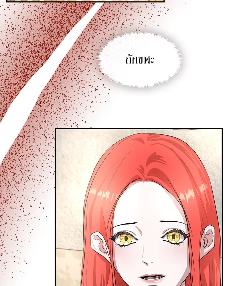 ขอบคุณที่หักหลัง ตอนที่ 14 รูปที่ 94