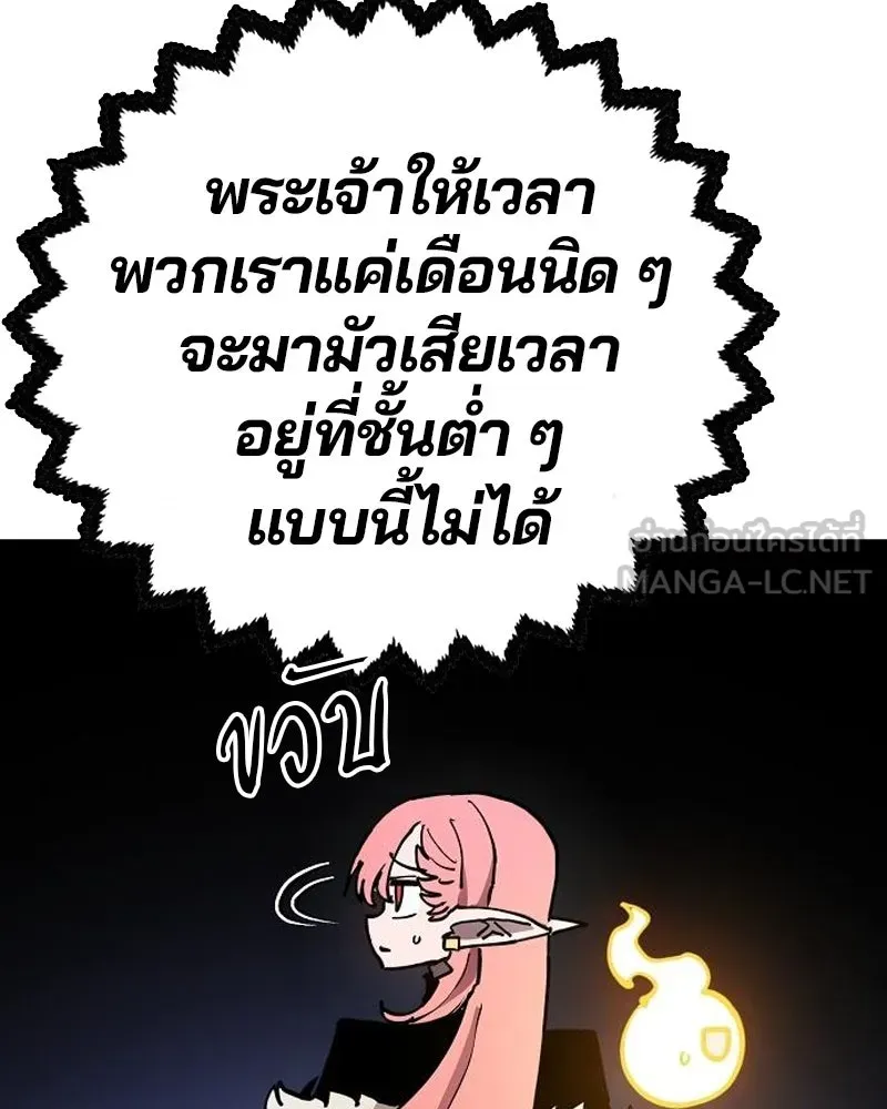 Player ตอนที่ 195 รูปที่ 120