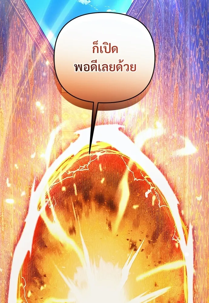 เชื่อเถอะ ฉันเป็นฮันเตอร์ห่วยแตก ตอนที่ 89 รูปที่ 100