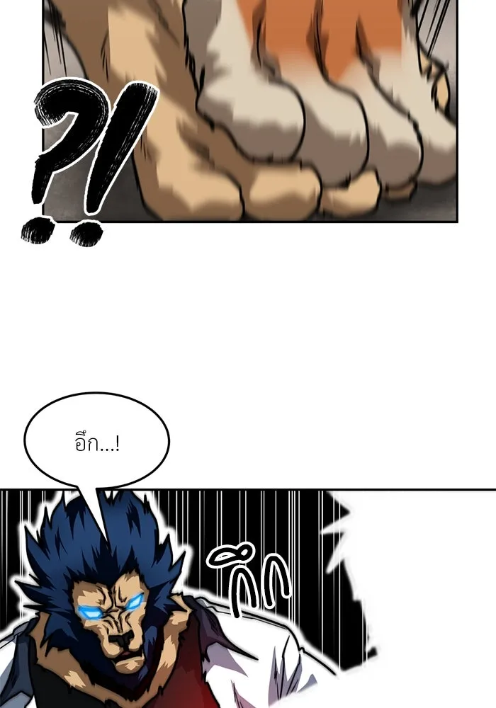 โรงเรียนสัตว์กินเนื้อ ตอนที่ 89 รูปที่ 46