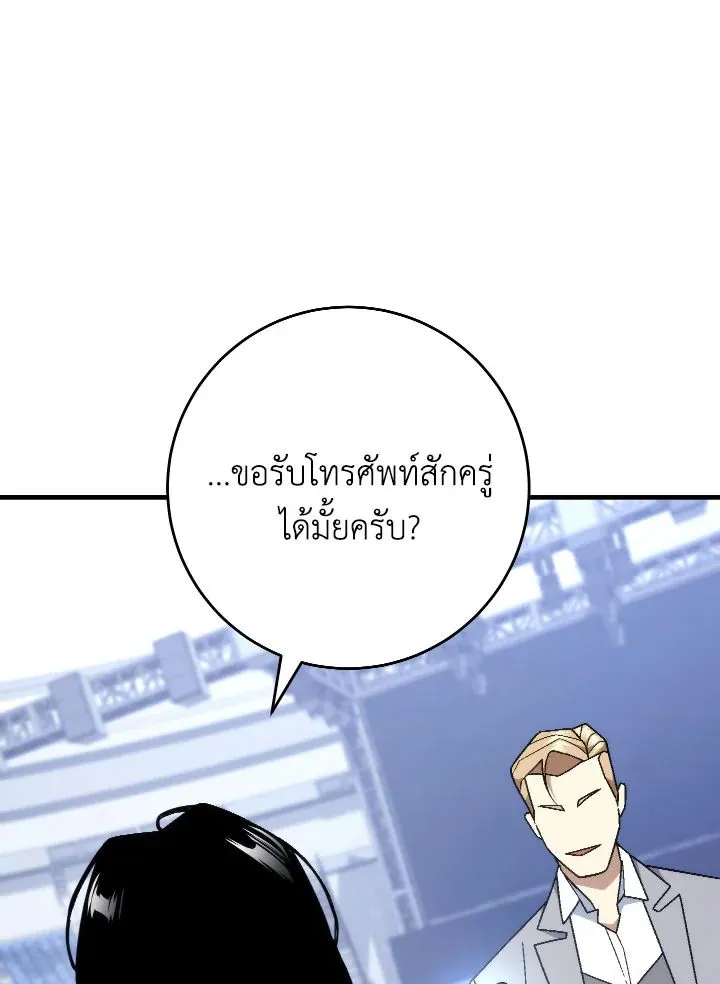 The Hero Returns ตอนที่ ตอนที่ 104 รูปที่ 8