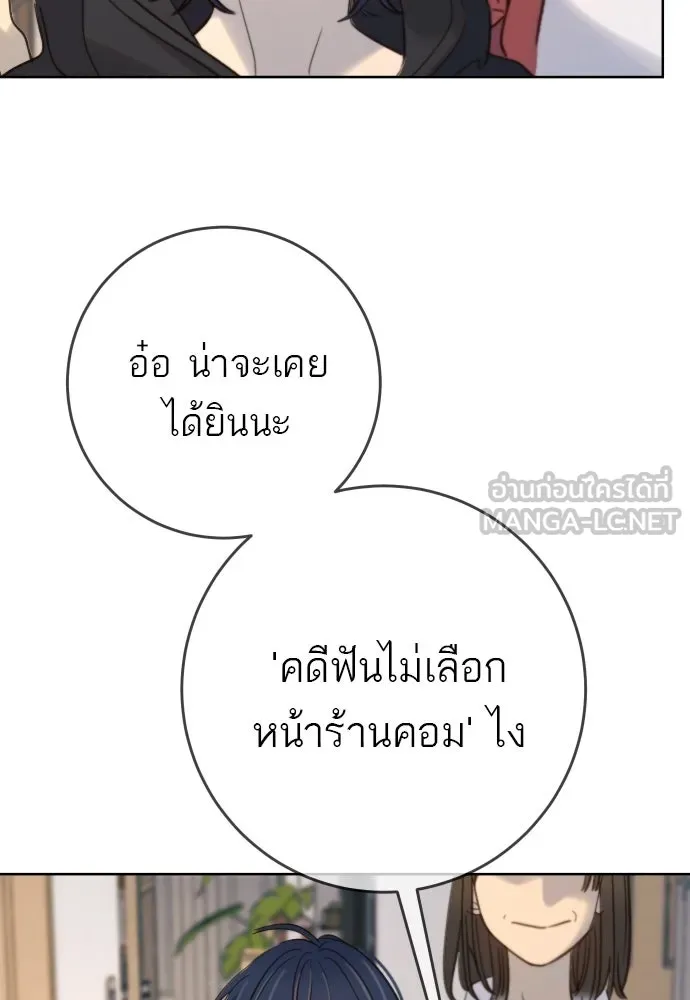 พริบตาเปลี่ยนโลก ตอนที่ 22 รูปที่ 93