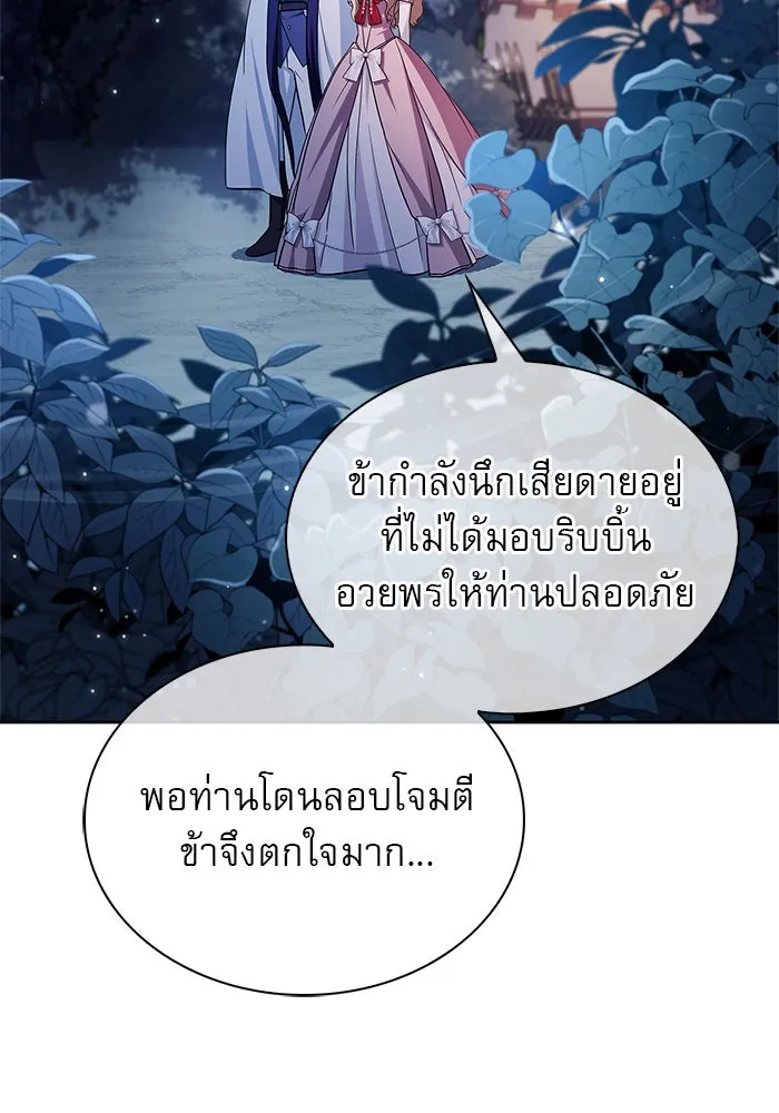 ผมไม่ได้เก่งอย่างที่คิด ตอนที่ 55 รูปที่ 149