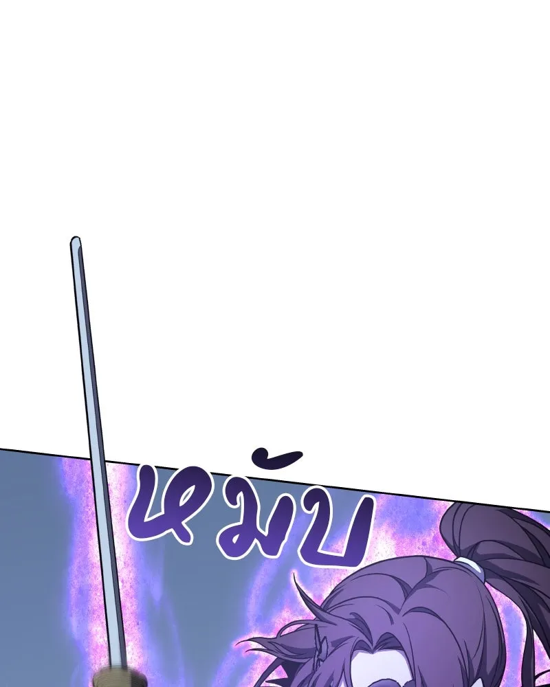 เกิดอีกทีเป็นว่าที่ประมุขลัทธิมาร ตอนที่ 59 รูปที่ 97