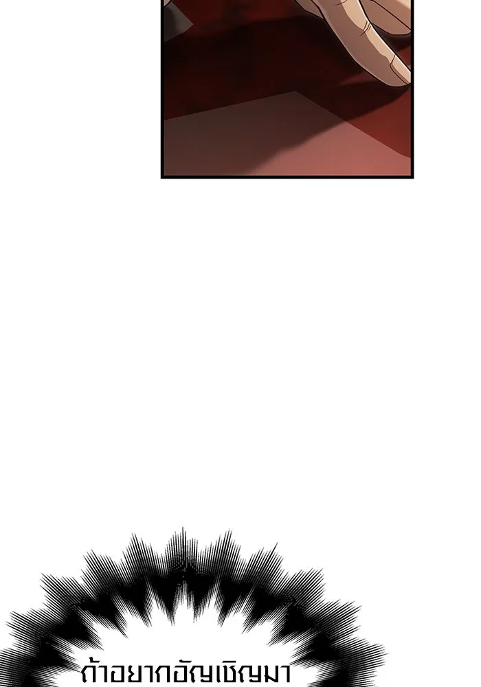 เอาชีวิตรอดในเกมฉบับคนเถื่อน ตอนที่ 90 ทีมเพลย์, เพลย์ รูปที่ 109