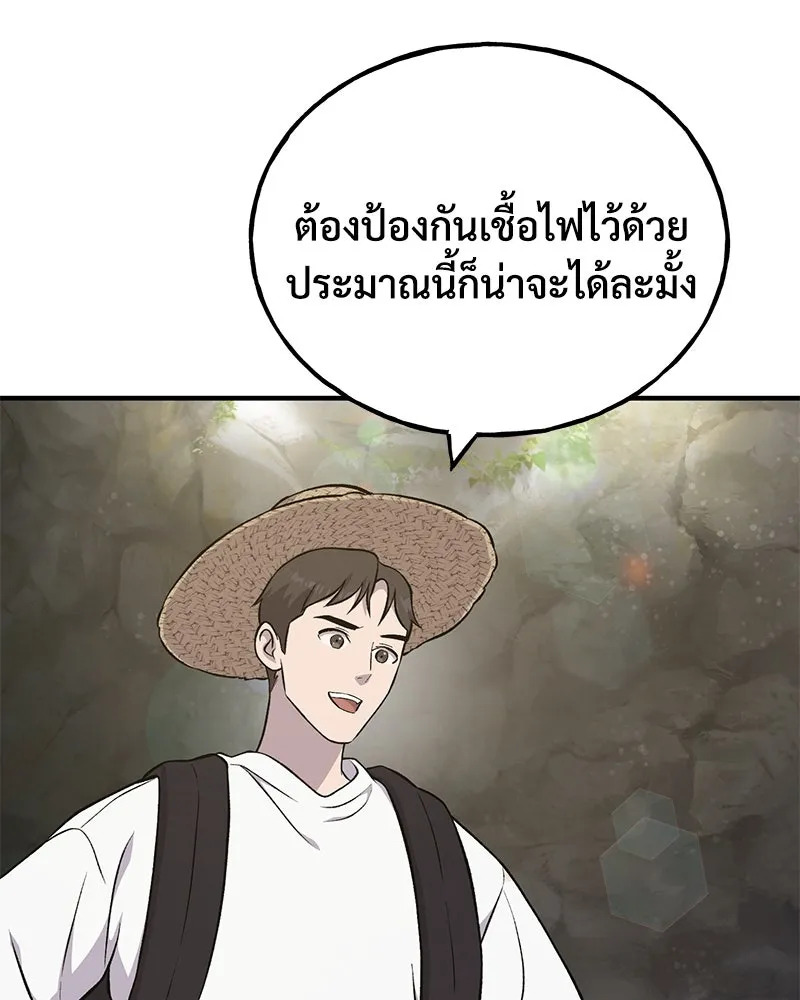 ปลูกผักพิชิตหอคอย ตอนที่ 55 รูปที่ 7