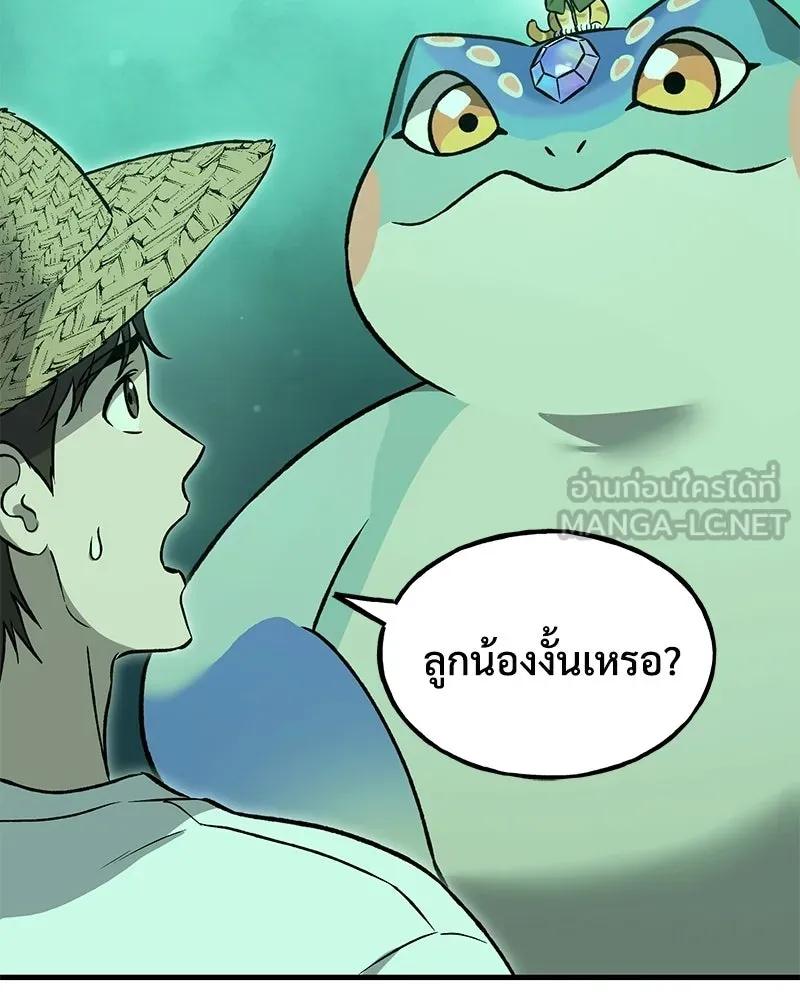 ปลูกผักพิชิตหอคอย ตอนที่ 103 รูปที่ 51