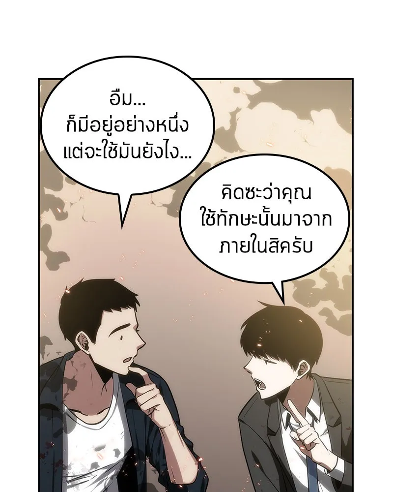 Omniscient Reader อ่านชะตาวันสิ้นโลก ตอนที่ 02 ตัวเอก (3) รูปที่ 22