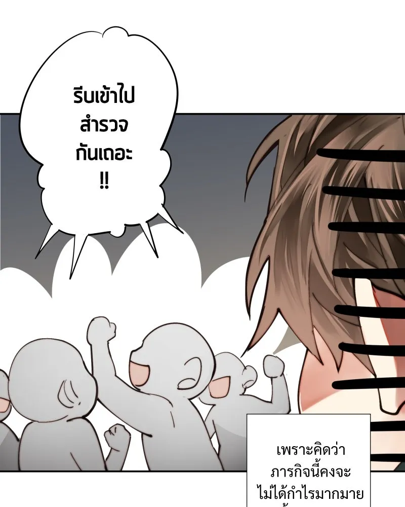 เทพมังกรคลั่งรัก ตอนที่ 23 เหมืองในหมู่บ้านร้าง รูปที่ 26