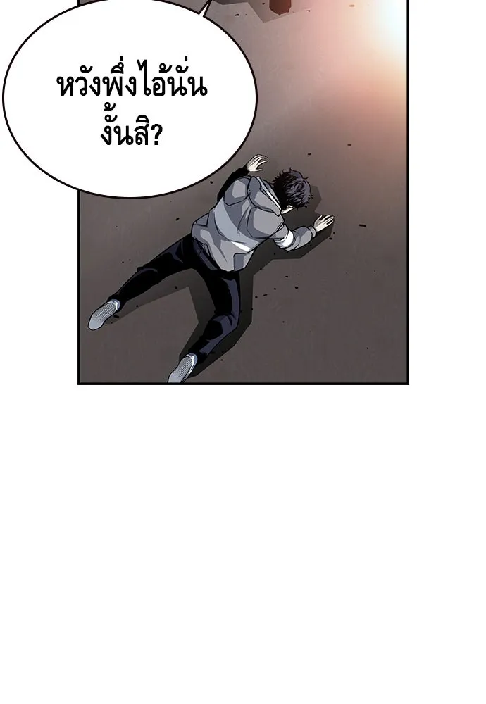 King Game ตอนที่ 16 หวังพึ่งไอ้นั่นงั้นสิ รูปที่ 49