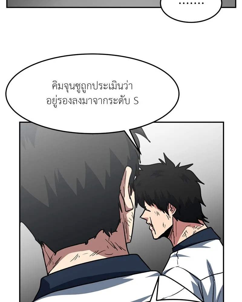 โรงเรียนสัตว์กินเนื้อ ตอนที่ 87 รูปที่ 29
