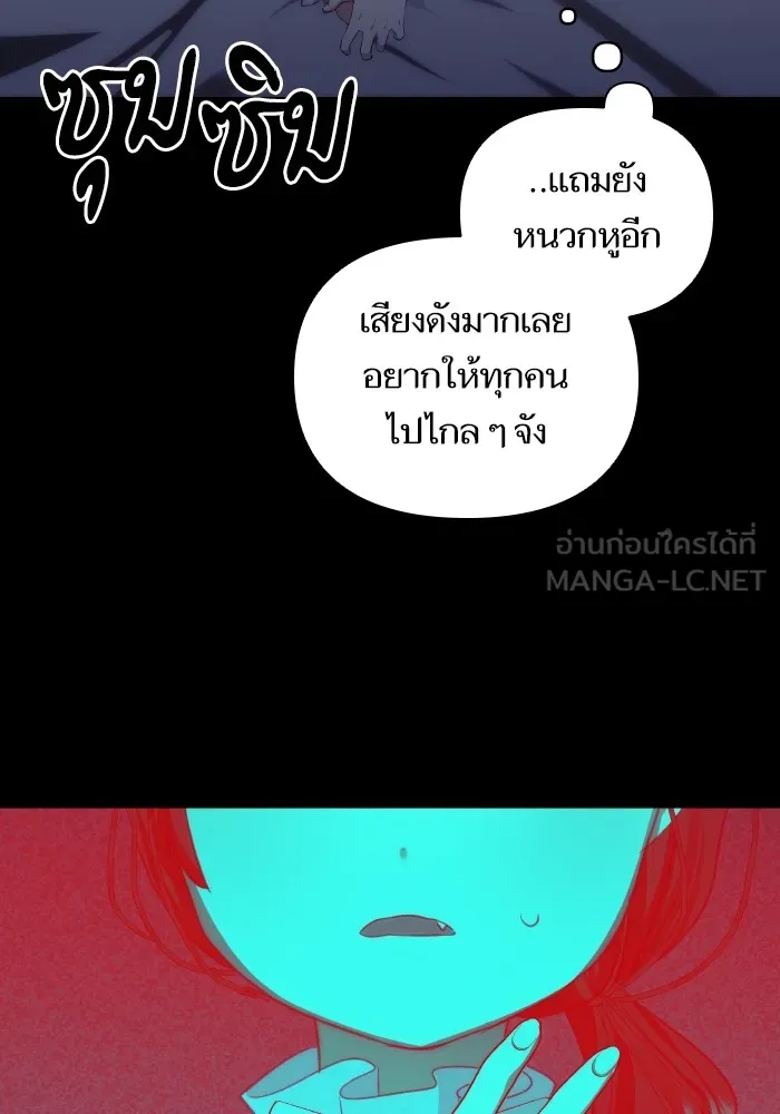 บุตรสาวของดยุกปีศาจ ตอนที่ 87 รูปที่ 42