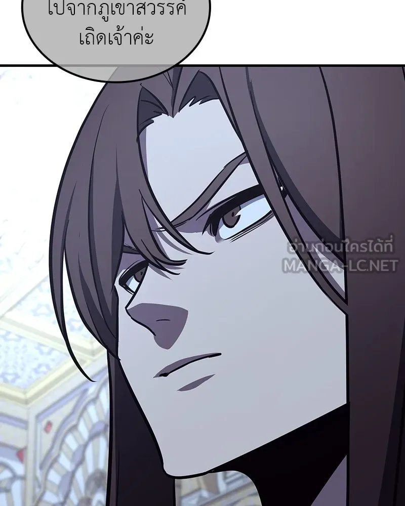 เกิดอีกทีเป็นว่าที่ประมุขลัทธิมาร ตอนที่ 129 รูปที่ 57