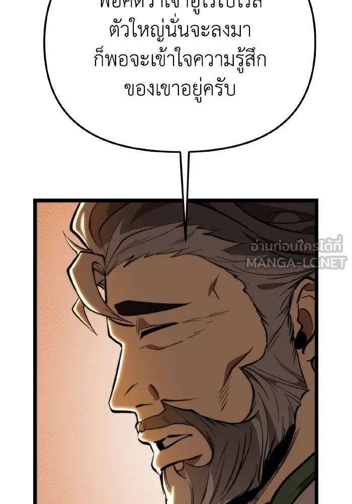 การแข่งขันของผู้เกิดใหม่ ตอนที่ 76 รูปที่ 159