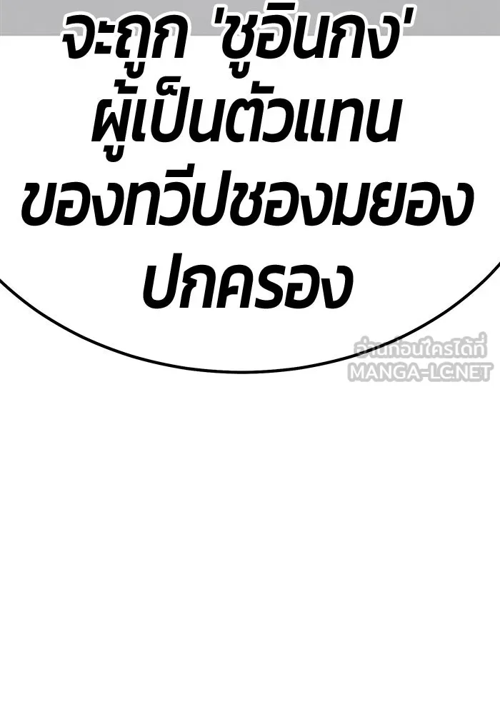 +99 ท่อนไม้พร้อมบวก ตอนที่ 49 ผู้เข้าชิง (3) รูปที่ 441