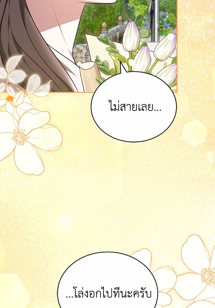 ละลายรักให้ล้นใจ ตอนที่ 57 รูปที่ 107