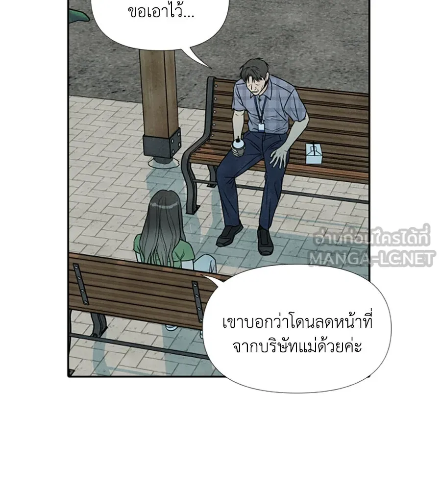 เหตุผลของคนไม่อยากอยู่ ตอนที่ 56 รูปที่ 33