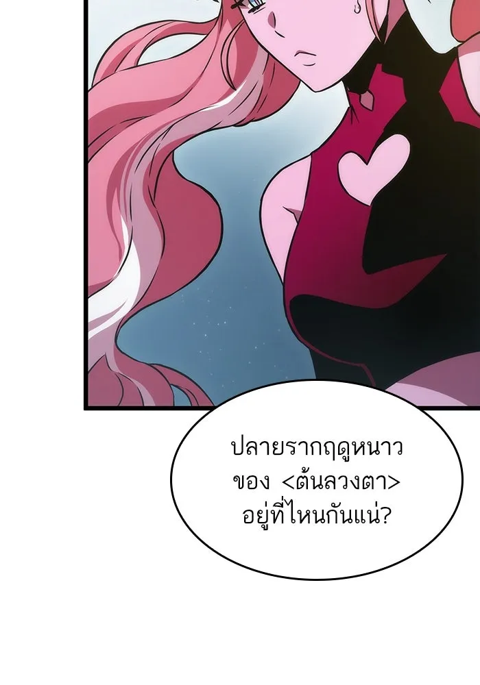หลังวันสิ้นโลก ตอนที่ 74 รูปที่ 10