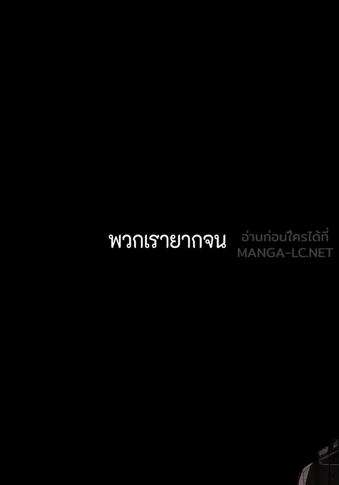 เพียงรุ่งอรุณ ตอนที่ 8 รูปที่ 21