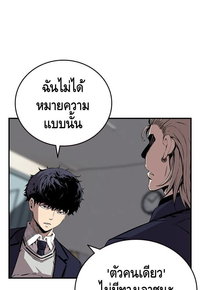 King Game ตอนที่ 45 มันจะโอเคจริง ๆ ใช่ไหม..! รูปที่ 94