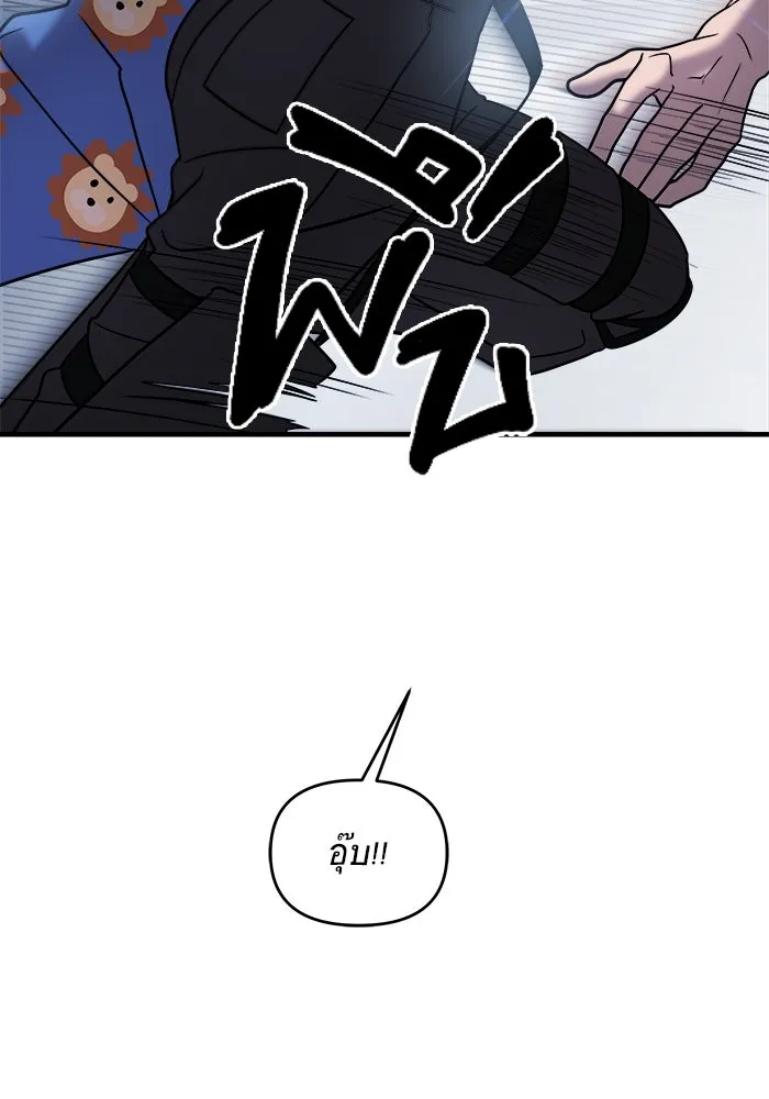 วายร้ายก็อยากมีรัก ตอนที่ 12 รูปที่ 23