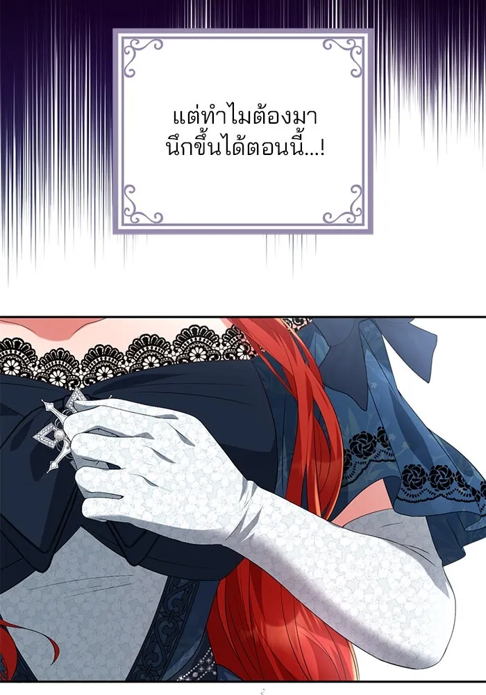 แผนหย่าสามีทรราช ตอนที่ 59 รูปที่ 64