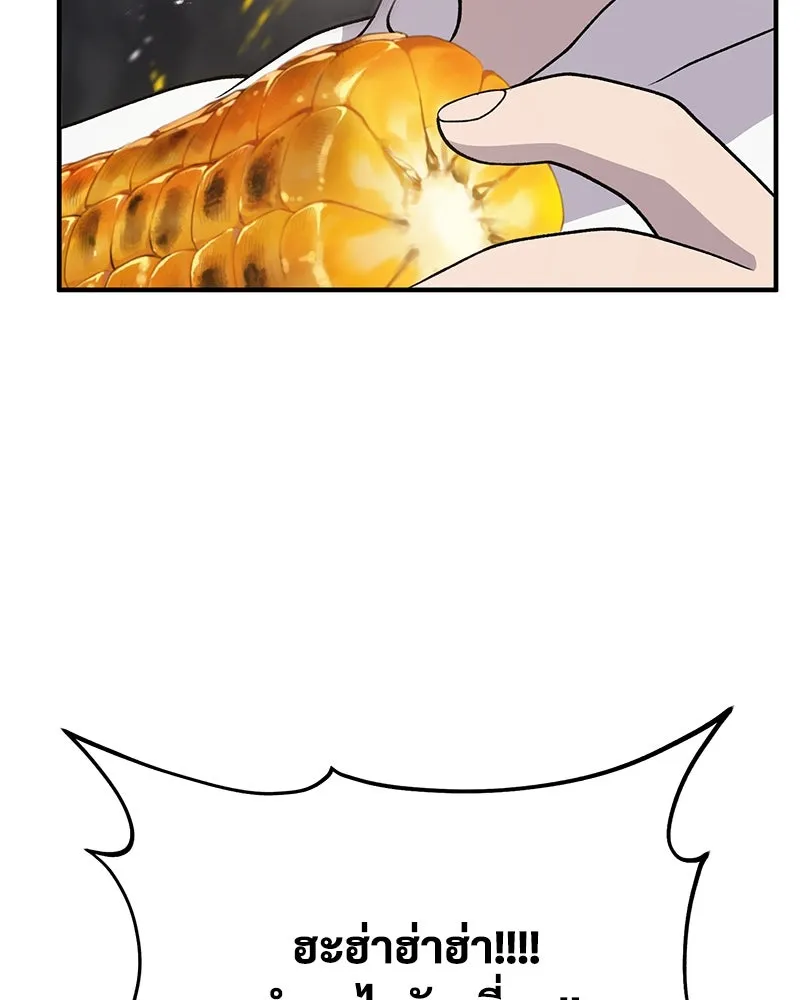 ปลูกผักพิชิตหอคอย ตอนที่ 33 รูปที่ 100