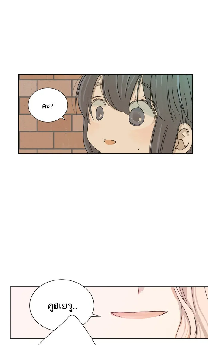 ฉันมันร้าย หรือเพราะโลกไม่น่ารัก ตอนที่ 15 รูปที่ 22