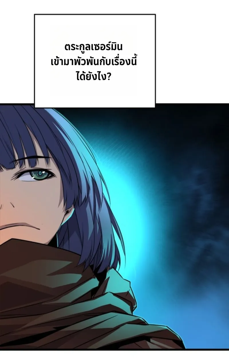 Player of a Fallen Noble Family ตอนที่ ตอนที่ 17 รูปที่ 61