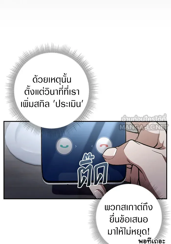 เชื่อเถอะ ฉันเป็นฮันเตอร์ห่วยแตก ตอนที่ 18 รูปที่ 36