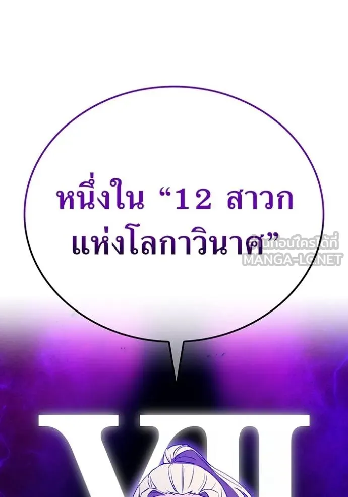 ฮันเตอร์สกิลโกง ตอนที่ 23 รูปที่ 97