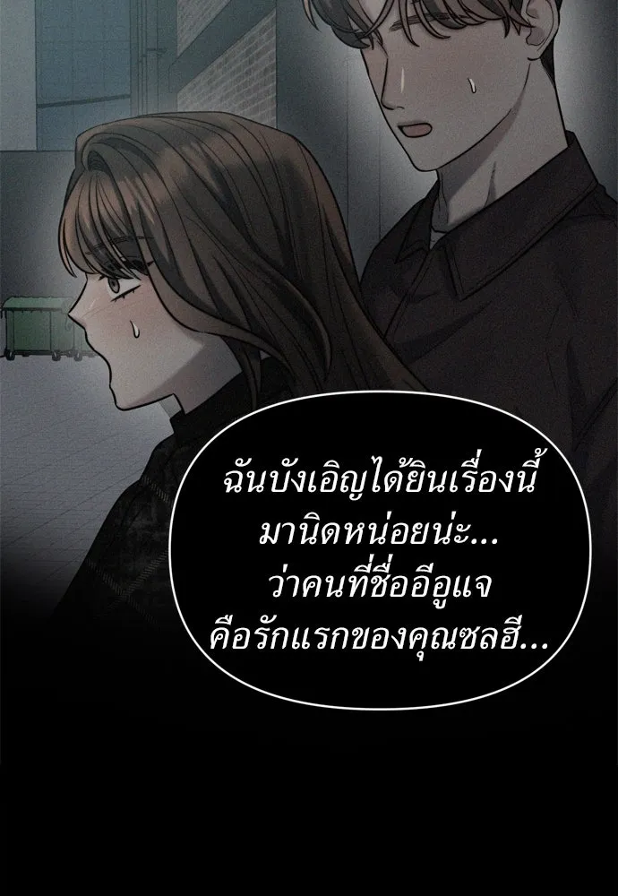 ปรารถนารักอันงดงาม ตอนที่ 52 รูปที่ 49