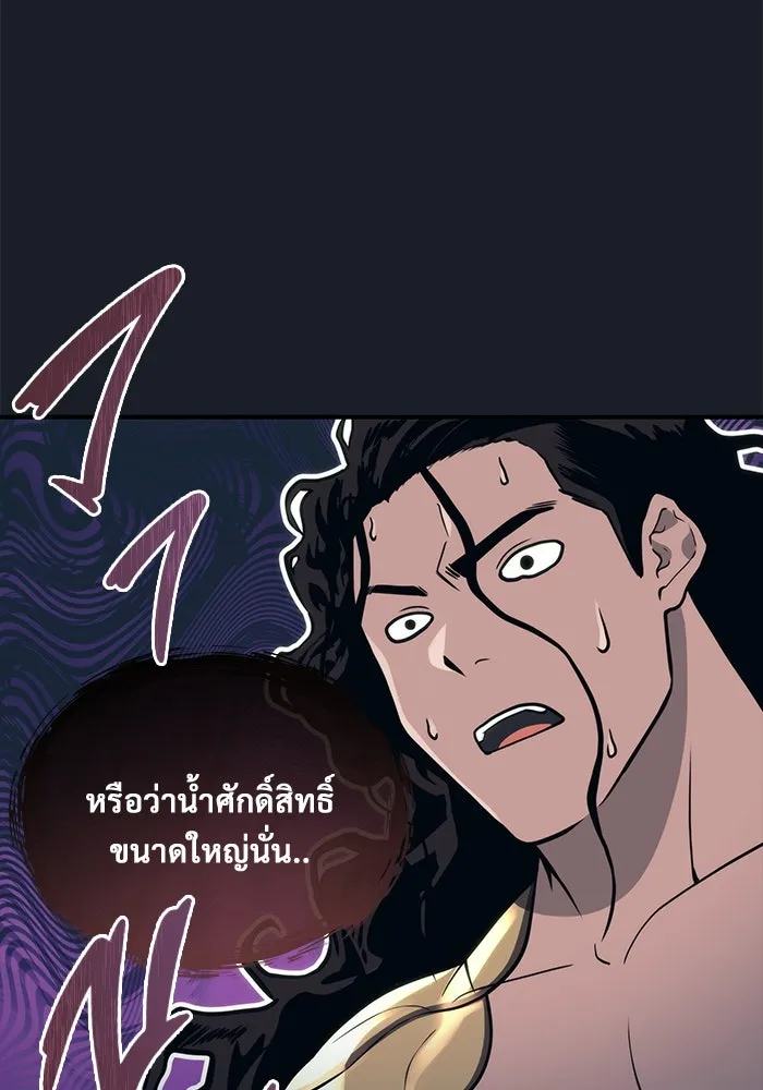 อูเร็ค มาซิโน่ ตอนที่ 12 คราวน์ เกม 2 รูปที่ 167