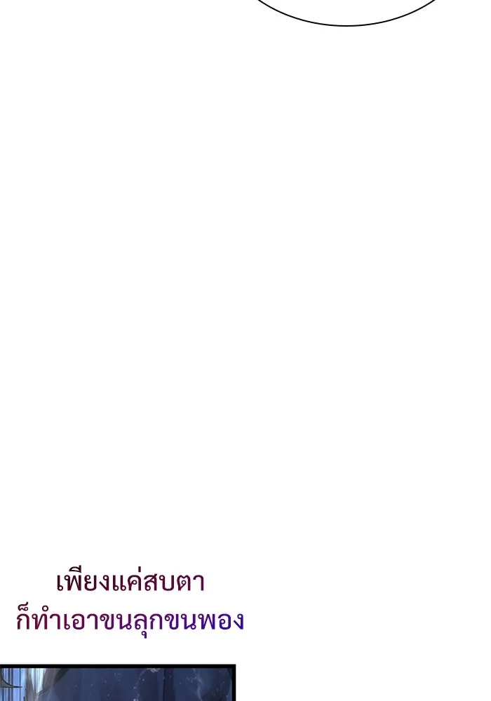 ลับลางลวง ตอนที่ 72 เจ้าแห่งความตาย (1) รูปที่ 11