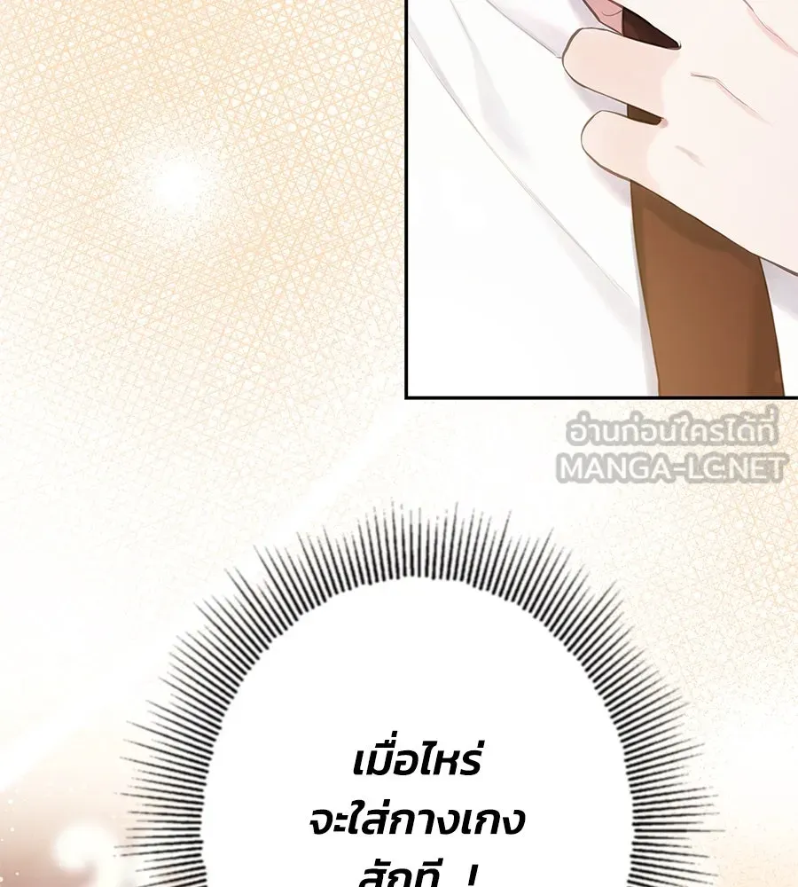 บาสเตียน ตอนที่ 44 รูปที่ 69