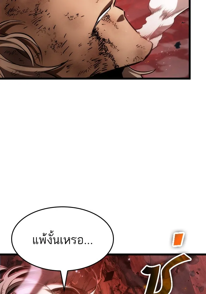หลังวันสิ้นโลก ตอนที่ 71 รูปที่ 8