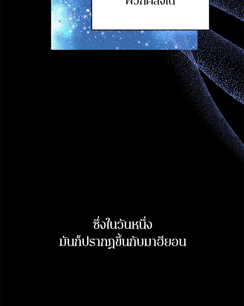 ตำนานเทพธิดาตกสวรรค์ ตอนที่ 79 รูปที่ 67