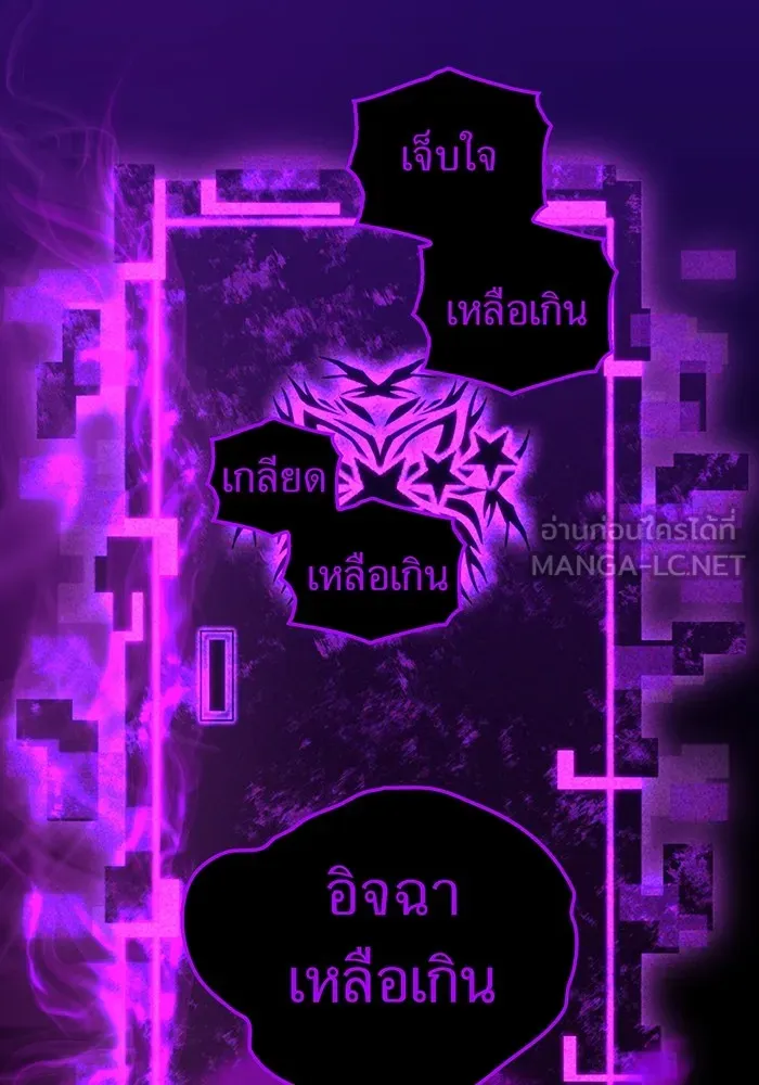 เพลเยอร์เลือดเทวะ ตอนที่ 17 คืบคลาน รูปที่ 6