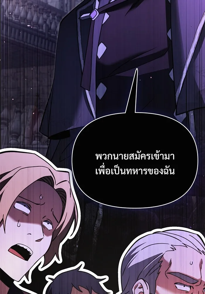 อัศวินดำล่าท้าเวลา ตอนที่ 5 รูปที่ 32