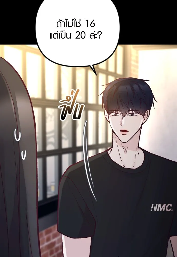 รักกันคนละครึ่งทาง ตอนที่ 27 รูปที่ 88