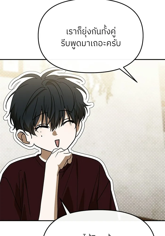 ย้อนเวลามาเป็นมักเน่ ตอนที่ 64 รูปที่ 115