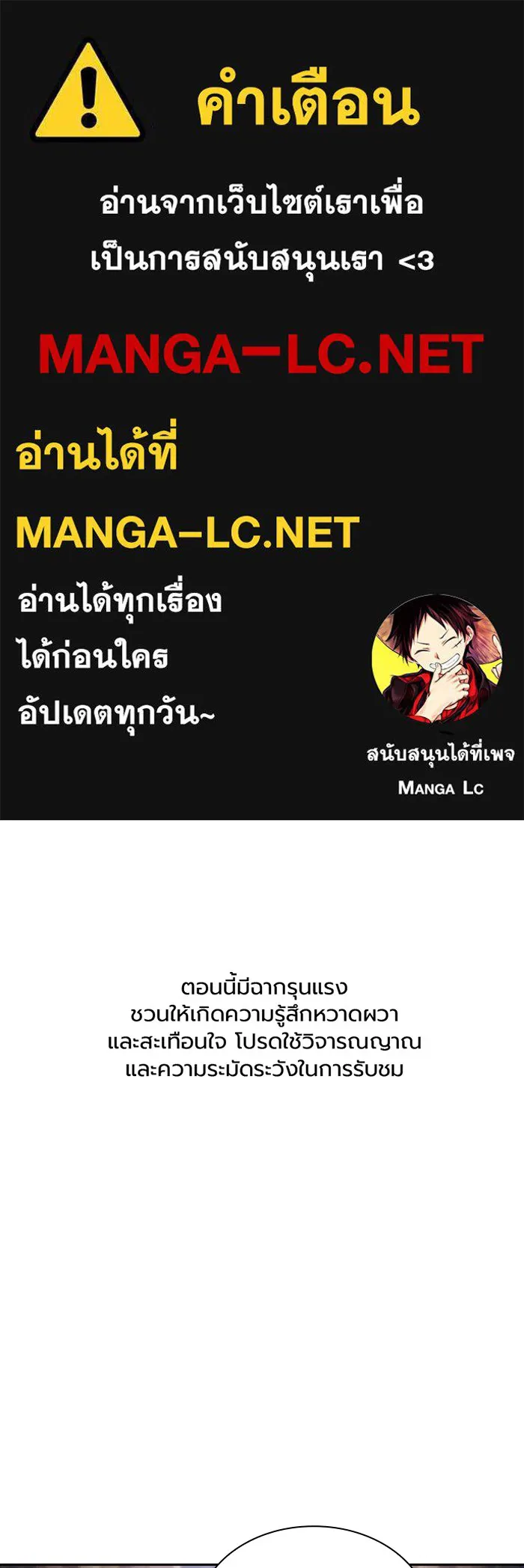 นักดาบอัจฉริยะจากอะคาเดมี ตอนที่ 82 รูปที่ 1