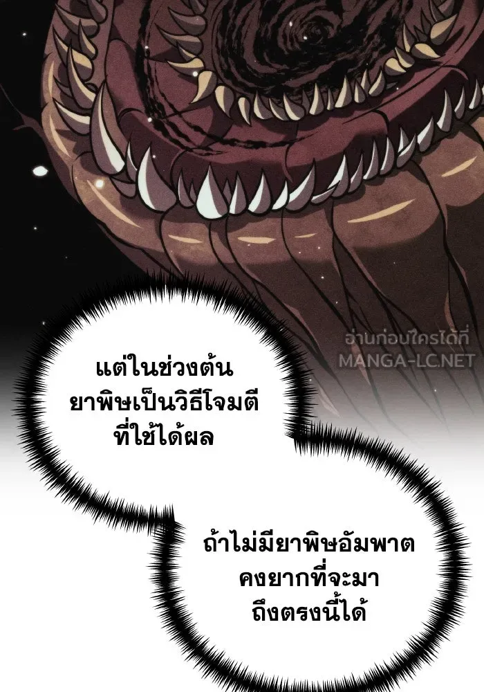 การแข่งขันของผู้เกิดใหม่ ตอนที่ 10 รูปที่ 18