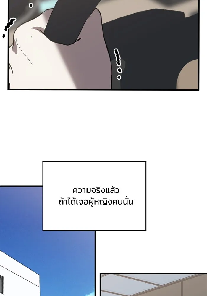 ชีวิตรักฉบับเดจาวู ตอนที่ 67 รูปที่ 53