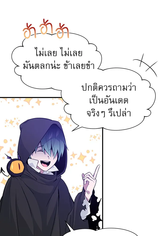 จอมเวทเกิดใหม่ในรอบ 66666 ปี ตอนที่ 7 รูปที่ 79